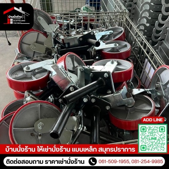 ขาย-ให้เช่า นั่งร้านแบบเหล็ก สมุทรปราการ - บ้านนั่งร้าน - ขายอุปกรณ์ประกอบนั่งร้านราคาโรงงาน