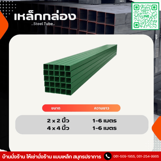 ให้เช่าแบบคาน สมุทรปราการ - ขาย-ให้เช่า นั่งร้านแบบเหล็ก สมุทรปราการ - บ้านนั่งร้าน