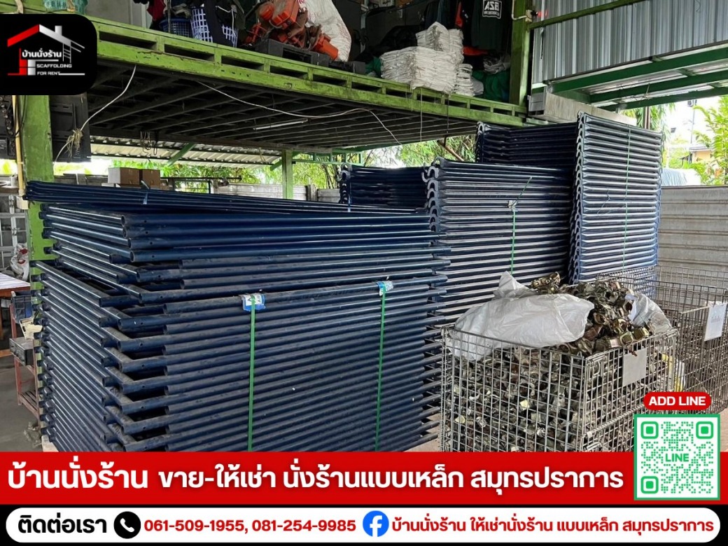 นั่งร้านสำหรับงานก่อสร้างให้เช่า
