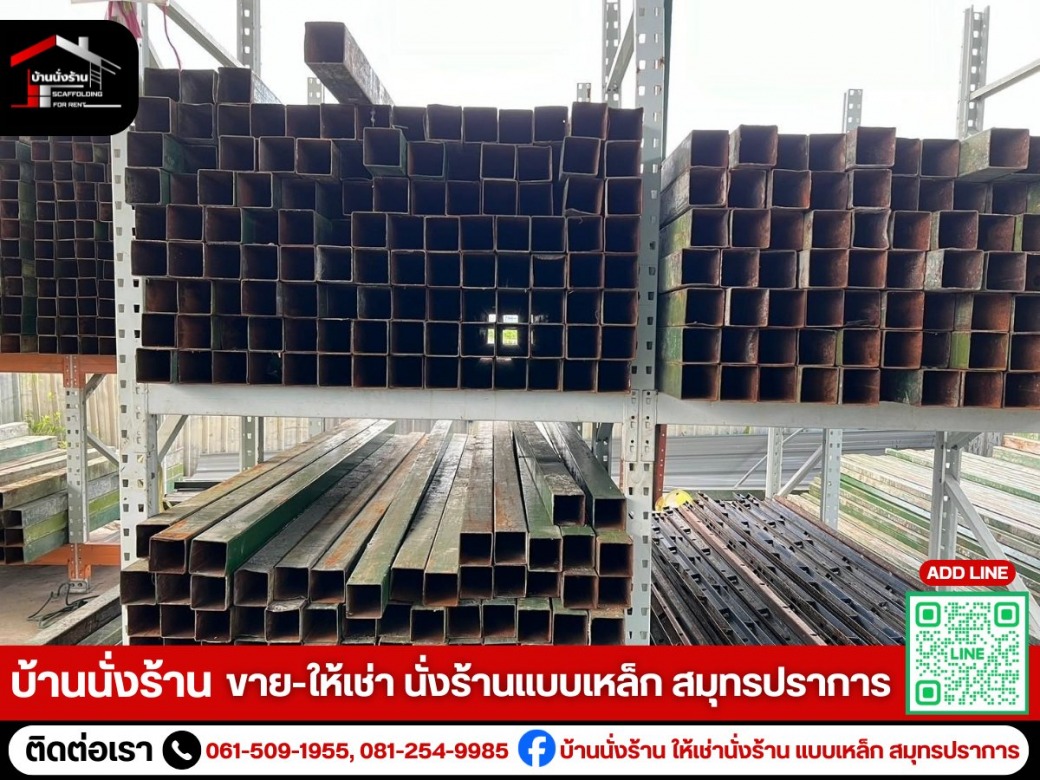 เช่านั่งร้าน ราคาถูก สมุทรปราการ