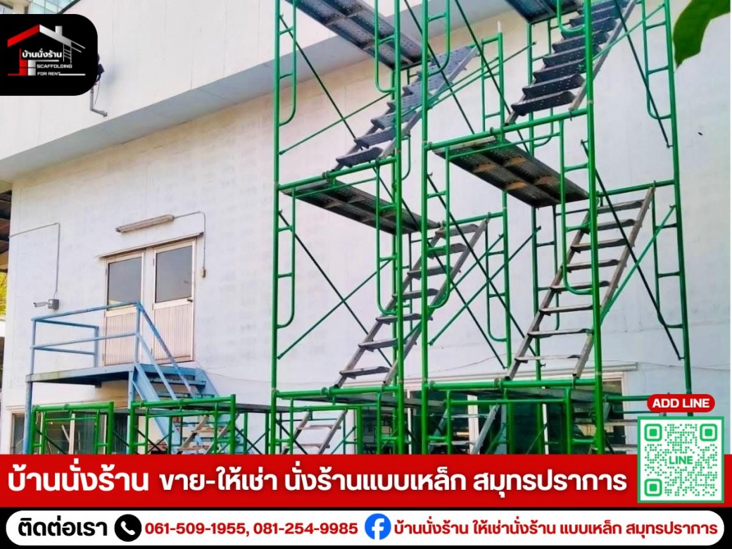 เช่านั่งร้านรายเดือน สมุทรปราการ