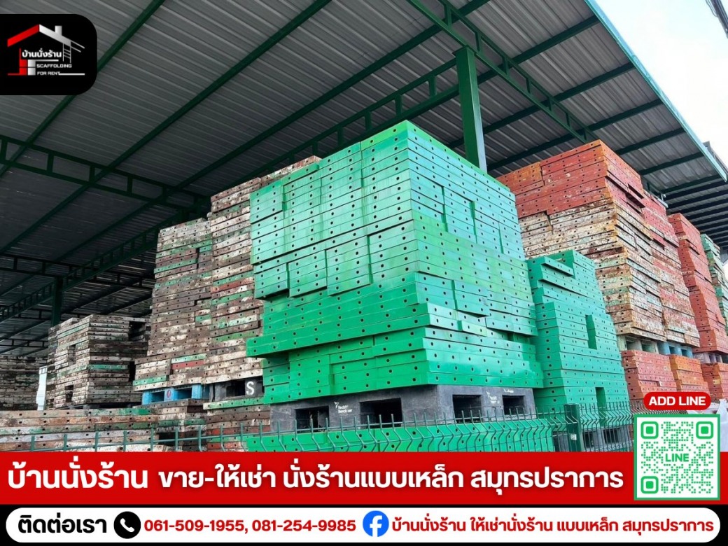 เช่านั่งร้านแบบเหล็กก่อสร้าง สมุทรปราการ