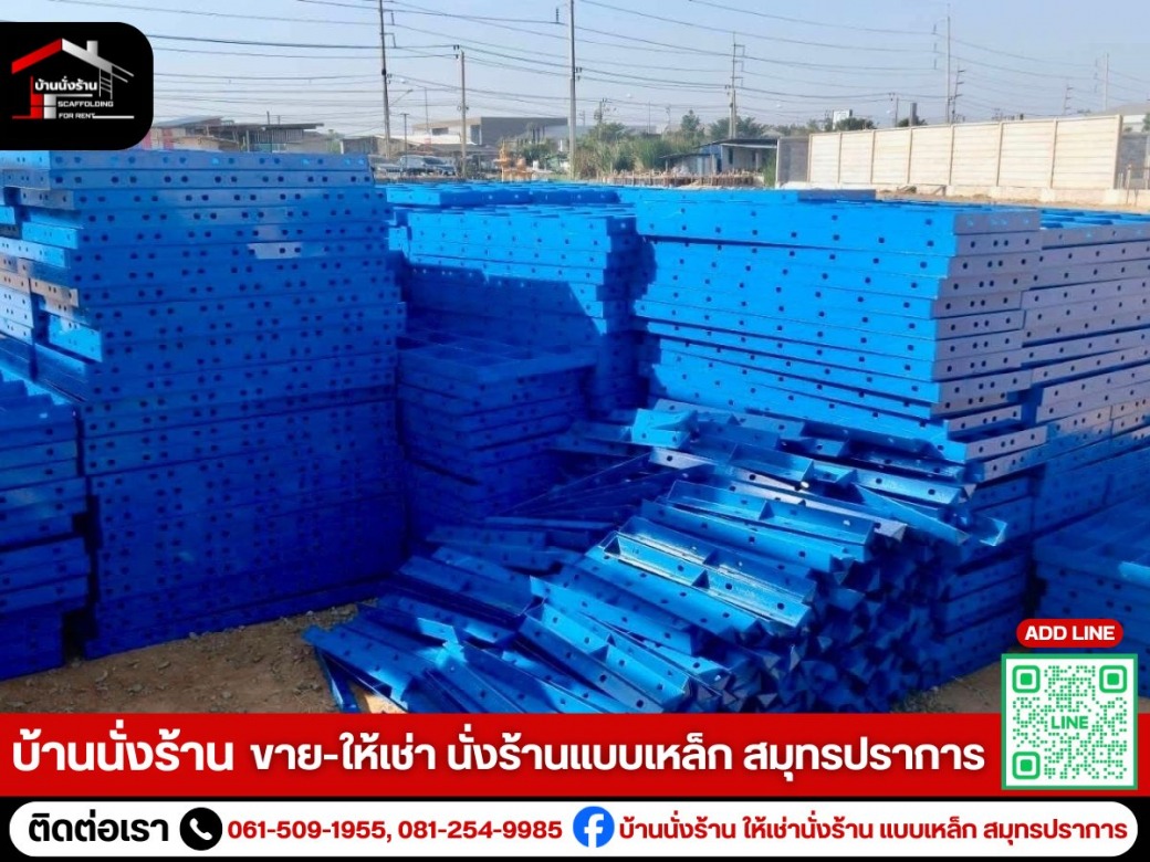 เช่าแบบคาน ราคาถูก สมุทรปราการ