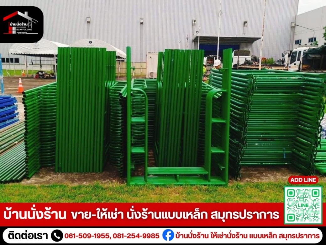 เช่าแบบเหล็ก สมุทรปราการ