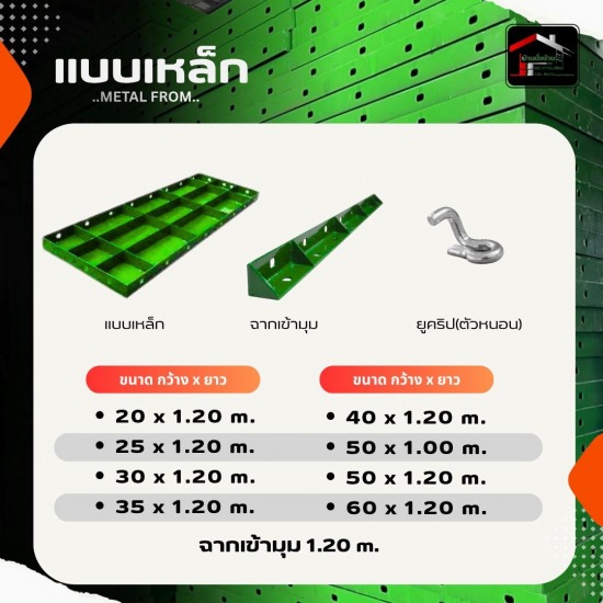 เช่านั่งร้าน แบบเหล็ก