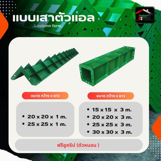 จำหน่ายและให้เช่านั่งร้านครบวงจร